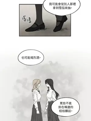 馴服格雷斯 1-46話[完結]_014001