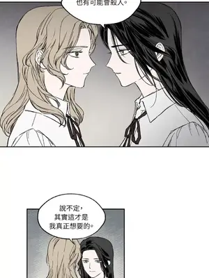 馴服格雷斯 1-46話[完結]_014002