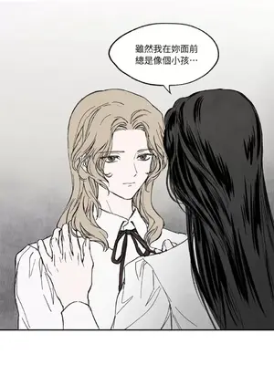 馴服格雷斯 1-46話[完結]_014003