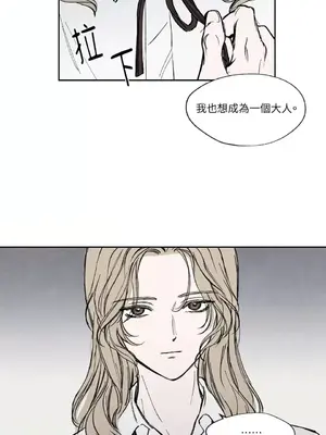 馴服格雷斯 1-46話[完結]_014004