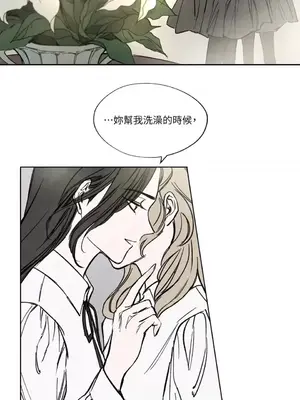 馴服格雷斯 1-46話[完結]_014007