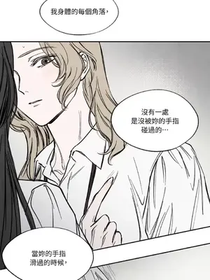 馴服格雷斯 1-46話[完結]_014008