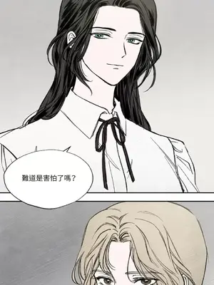 馴服格雷斯 1-46話[完結]_014012