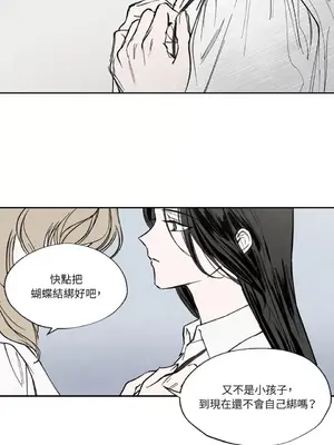 馴服格雷斯 1-46話[完結]_014013