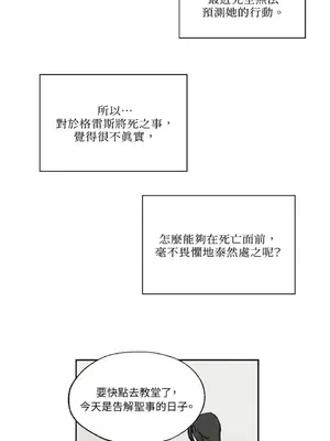 馴服格雷斯 1-46話[完結]_014015