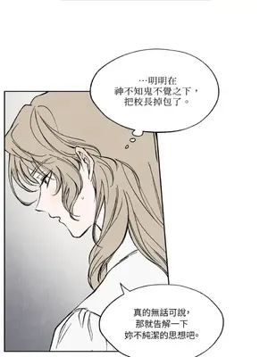 馴服格雷斯 1-46話[完結]_014016
