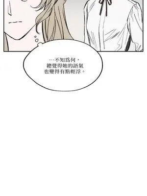 馴服格雷斯 1-46話[完結]_014018
