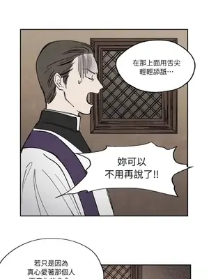 馴服格雷斯 1-46話[完結]_014022