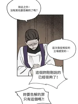 馴服格雷斯 1-46話[完結]_014023