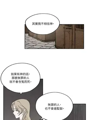 馴服格雷斯 1-46話[完結]_014026