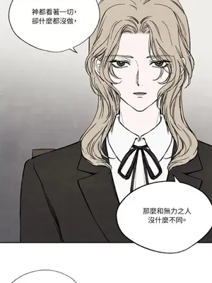 馴服格雷斯 1-46話[完結]_014028