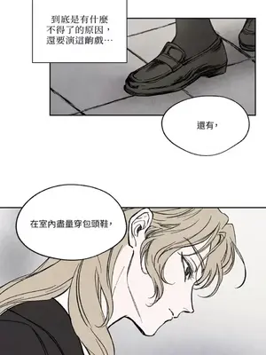 馴服格雷斯 1-46話[完結]_014033