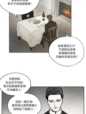 馴服格雷斯 1-46話[完結]_014037