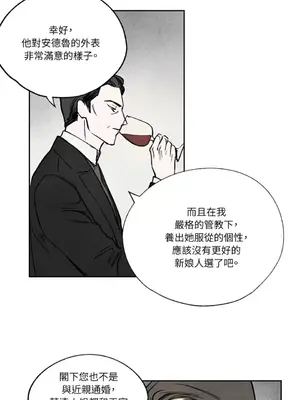 馴服格雷斯 1-46話[完結]_014038