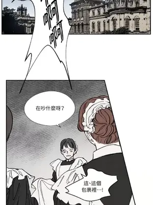 馴服格雷斯 1-46話[完結]_014042