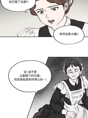 馴服格雷斯 1-46話[完結]_014043