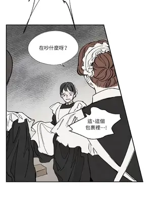 馴服格雷斯 1-46話[完結]_015002