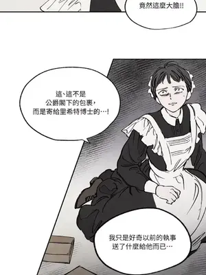 馴服格雷斯 1-46話[完結]_015003