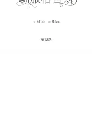 馴服格雷斯 1-46話[完結]_015008