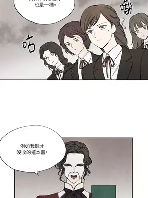 馴服格雷斯 1-46話[完結]_015011