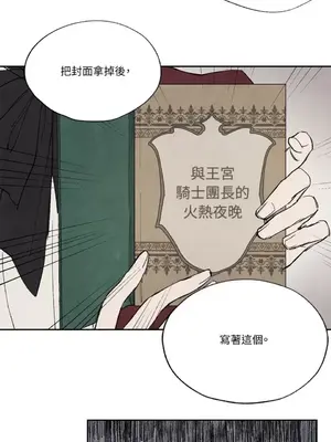 馴服格雷斯 1-46話[完結]_015012