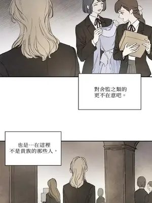 馴服格雷斯 1-46話[完結]_015015