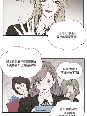 馴服格雷斯 1-46話[完結]_015017