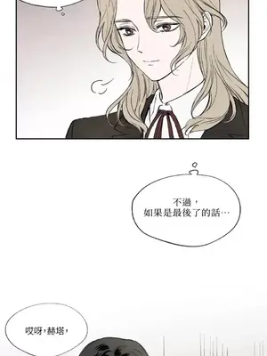 馴服格雷斯 1-46話[完結]_015018