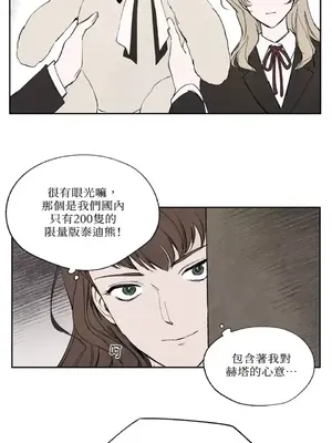 馴服格雷斯 1-46話[完結]_015022