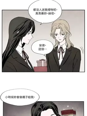 馴服格雷斯 1-46話[完結]_015024