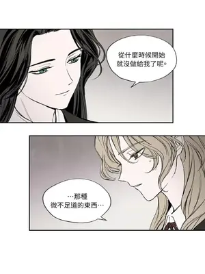 馴服格雷斯 1-46話[完結]_015025