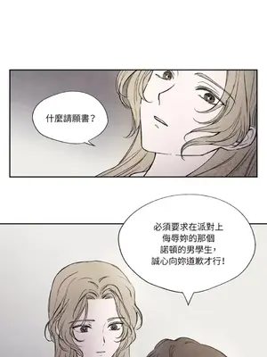 馴服格雷斯 1-46話[完結]_015027