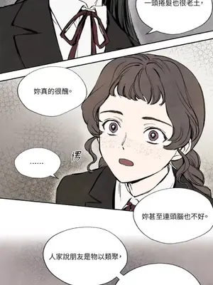 馴服格雷斯 1-46話[完結]_015030