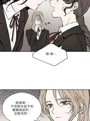 馴服格雷斯 1-46話[完結]_015031