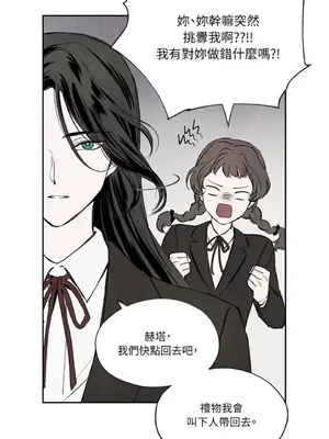 馴服格雷斯 1-46話[完結]_015032