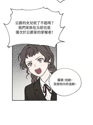 馴服格雷斯 1-46話[完結]_015033