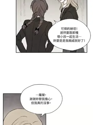 馴服格雷斯 1-46話[完結]_015034