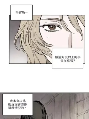 馴服格雷斯 1-46話[完結]_015037