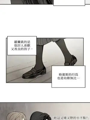馴服格雷斯 1-46話[完結]_015038