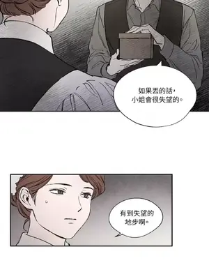 馴服格雷斯 1-46話[完結]_015043