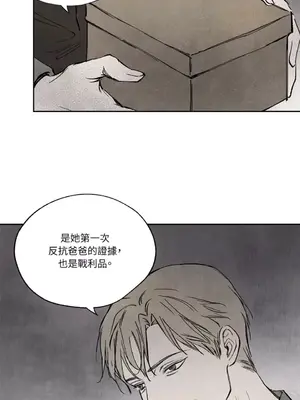 馴服格雷斯 1-46話[完結]_015044