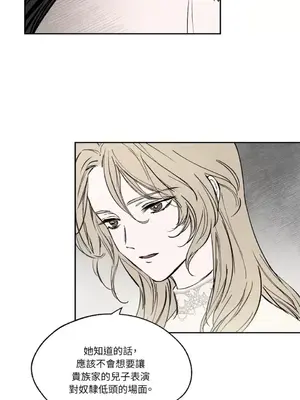 馴服格雷斯 1-46話[完結]_016022