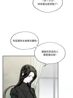 馴服格雷斯 1-46話[完結]_016023
