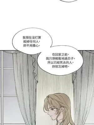 馴服格雷斯 1-46話[完結]_016026