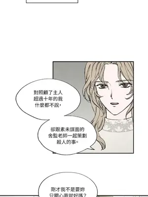 馴服格雷斯 1-46話[完結]_016027