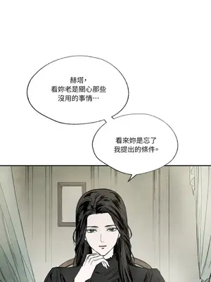 馴服格雷斯 1-46話[完結]_016030