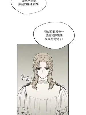 馴服格雷斯 1-46話[完結]_016031