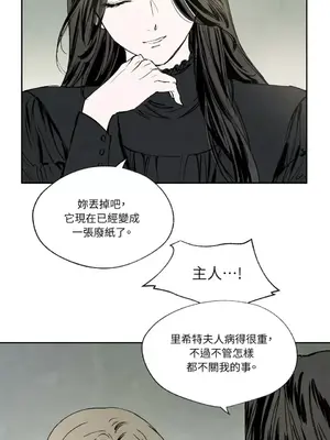 馴服格雷斯 1-46話[完結]_016033