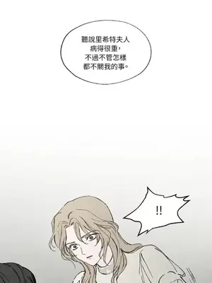 馴服格雷斯 1-46話[完結]_017002