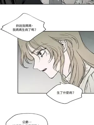 馴服格雷斯 1-46話[完結]_017003